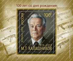 В Ижевске пройдет спецгашение почтового блока, посвященного 100-летию М.Т. Калашникова
