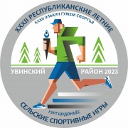 С 18 по 22 июля в Увинском район соберёт 1200 сельских атлетов и более 1500 зрителей