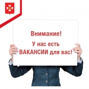 Нужна работа?