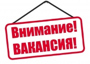В МКУ "ЕДДС Можгинского района" открыты вакансии: