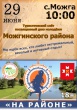 Туристический слет посвященный дню молодежи Можгинского Района