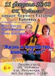 11 февраля концерт Сергея и Татьяны Кайсиных