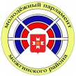 31 октября 2017 года - день голосования по выборам членов Молодежного парламента муниципального образования «Можгинский район» 4 созыва