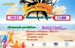 III пляжный фестиваль "сиЯй пИшТЫ" пройдет 29 июля в деревне Пазял