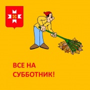В Можгинском районе объявлен осенний месячник по санитарной очистке и благоустройству территорий