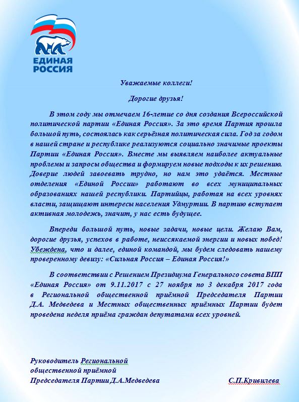 Членство в партиях россии