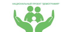 Информация отдела ЗАГС о демографической ситуации в Можгинском районе по итогам 9 месяцев 2019 года