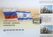 Собор всех святых в Иерусалиме появится на российских почтовых марках