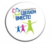 Всероссийские акции «Здоровое питание - активное долголетие» и «Русский Крым и Севастополь»
