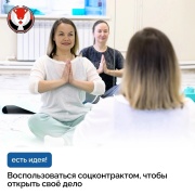 Социальный контракт — новые возможности для жителей Можгинского района!