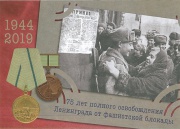 Почта России доставит поздравления Президента России жителям и защитникам блокадного Ленинграда