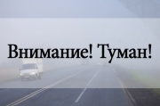 Оперативное предупреждение !