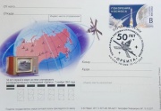 Почтовая карточка в честь 50-летия спутникового телевидения вышла в обращение