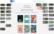 Почта России выпустила уникальные дизайнерские открытки к 23 февраля и 8 марта