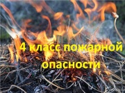 Оперативное предупреждение