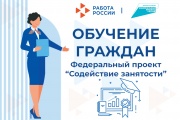 ПОЛУЧИТЕ БЕСПЛАТНОЕ ПРОФЕССИОНАЛЬНОЕ ОБУЧЕНИЕ!