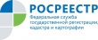 Управление Росреестра по Удмуртской Республике проведет единый «День консультаций»