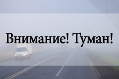 Оперативное предупреждение!