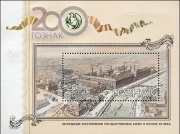 Почтовая марка выпущена к юбилею Гознака