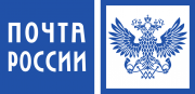 Почта России в Ижевске предлагает участникам федерального проекта «Я Россия» отправить открытки в любую точку мира