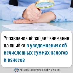 Уведомление об исчисленных суммах налогов 1с зуп. Уведомление об исчисленных суммах налогов 1с зуп