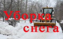 ГРАФИК очистки проезжей части автомобильных дорог муниципального значения на март 2019 года