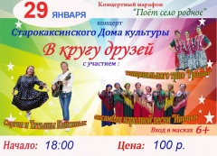 В рамках Года Села в Можгинском районе запускается Концертный марафон "Поёт село родное"