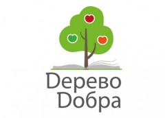 БЛАГОТВОРИТЕЛЬНАЯ АКЦИЯ «ДЕРЕВО ДОБРА» ПРОЙДЕТ В ГОРОДЕ МОЖГА, МОЖГИНСКОМ РАЙОНЕ, В ВАВОЖЕ И ВАВОЖСКОМ РАЙОНЕ 1 ИЮНЯ 2018 БЛАГОТВОРИТЕЛЬНАЯ АКЦИЯ «ДЕРЕВО ДОБРА» ПРОЙДЕТ В ГОРОДЕ МОЖГА, МОЖГИНСКОМ РАЙОНЕ, В ВАВОЖЕ И ВАВОЖСКОМ РАЙОНЕ 1 ИЮНЯ 2018