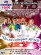 Концерт ансамбля "Серёжки"