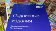 Жители Удмуртии могут оформить подписку на прессу со скидкой