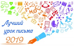 В Удмуртском филиале Почты России ждут творческие работы на конкурс «Лучший урок письма»