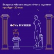Идем в музей?
