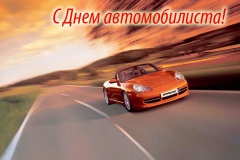Уважаемые работники автомобильного транспорта и ветераны отрасли!