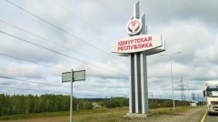 Появился новый опрос о жизни в Удмуртии.