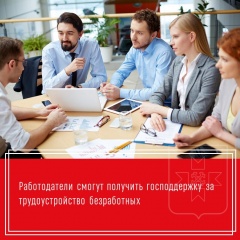 «Стимулирование найма 2021» «Стимулирование найма 2021»