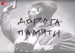 Стань участником всероссийского проекта «Дорога памяти»! Стань участником всероссийского проекта «Дорога памяти»!
