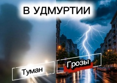 Оперативное предупреждение!