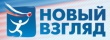 VIII Всероссийский конкурс социальной рекламы «Новый взгляд»