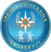 В Удмуртии подведены итоги первого этапа VII Всероссийского героико-патриотического фестиваля детского и юношеского творчества «Звезда спасения».