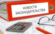 С 1 марта 2023 года вступают в силу изменения в Земельный кодекс Российской Федерации (Федеральный закон № 509-ФЗ от 05.12.2022)