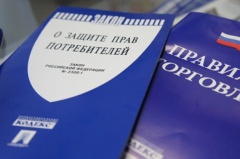 3 декабря 2018 года в Управлении будет работать горячая линия по консультированию лиц с ограниченными возможностями по вопросам защиты прав потребителей и санитарно-эпидемиологического законодательства