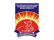 Стартовал всероссийский конкурс «Российская организация высокой социальной эффективности» — 2023.
