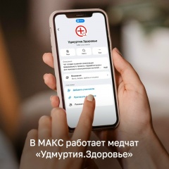 Не получается записаться к врачу или есть проблемы с получением льготных лекарств?